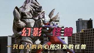 Phân tích cốt truyện “Ultraman Tiga”: Tin đồn dừng lại ở nhà thông thái, con quái vật do lòng người 