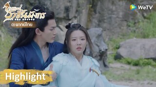 [พากย์ไทย]ยอมเจ็บแทนเพราะรัก | รักนิรันดร์ ราชันมังกร Highlight EP33 | ดู Full EP ที่ WeTV.vip