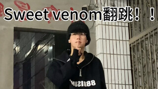 小巷嘿嘿翻跳丨差点被城管抓走…..