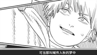 Chainsaw Man ตอนที่ 78-79: Chainsaw vs. Gun Demon, ฤดูใบไม้ร่วงที่หายไป