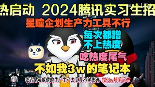 ezi锐评星瞳工具人 换我来运营早百万粉了【瞳工】