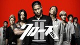 Crows Zero II (Japanese Movie) English Subtitles