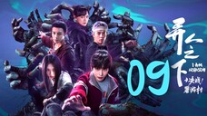 🇨🇳EP 9 ☯️ I AM NOBODY 2: The Showdown Between Yin&Yang (2025) [EngSub]