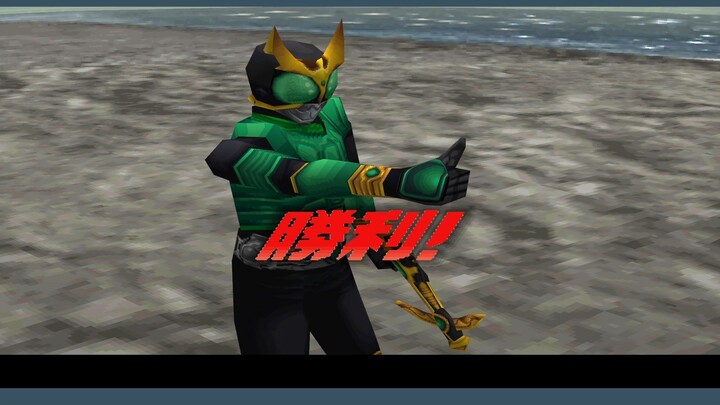 Kamen Rider Kuuga PSX #2