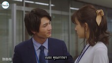 แต่งลับๆ ขยับมารักกัน ตอนที่ 5