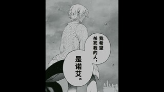 [瓦尼塔斯的手记]第55.5话-他的心愿后篇