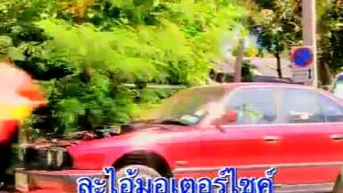 MV ไมเตอร์ซอ (มอเตอร์ไซค์) ปราง ปนิตา