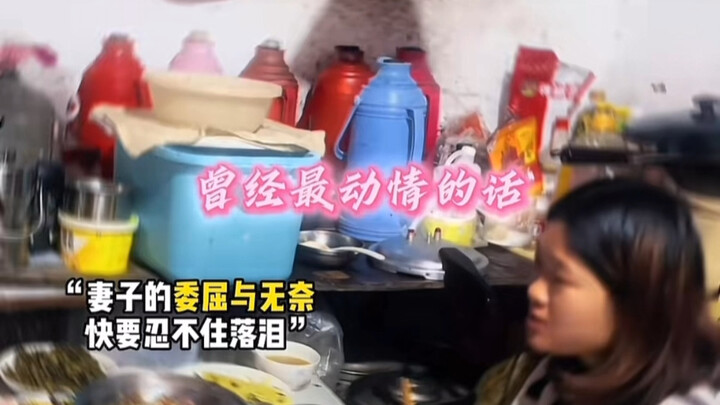 “嫁给错的人 人生多一半的疾苦”