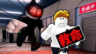 我被丟在有「吃人卡通貓」的恐怖醫院😱最後我能成功逃離嗎？！【Roblox 機械方塊】