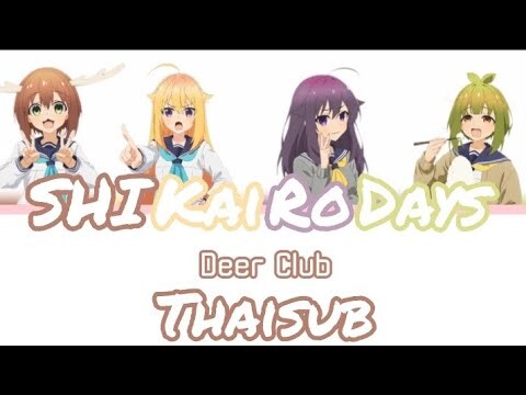 [ แปลไทย ] シカ色デイズ (Shikairo Days) - シカ部 (Deer Club) | Ost. โนะโกะตันเพื่อนกวางแสนรัก