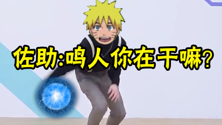 Naruto, Rasengan của cậu mượt mà thế sao? Có chuyện gì vậy?