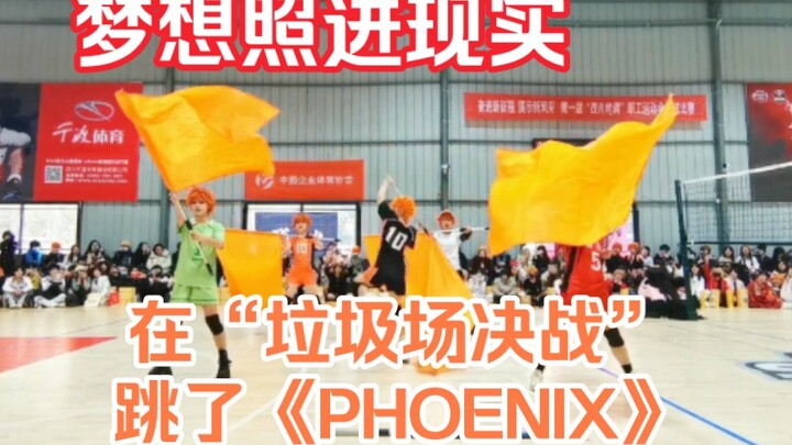 [Chengdu Pai o] Super burning scene! PHOENIX danced in "Junkyard Showdown"