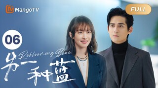 ENG SUB FULL《另一种蓝》EP6：化风坚决反对跟资本合作 | 宋茜周渝民共同治愈彼此，收获甜美爱情 Reblooming Blue｜MangoTV Drama