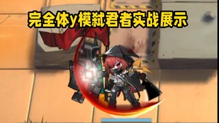“无敌的生存，0帧的抬手，无缝的控制”