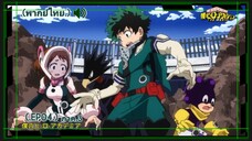 ตอนที่.04/25.มายฮีโร่.ภาค3.อคาเดเมีย Boku no Hero Academia 3rd Season.(พากย์ไทย)