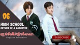 Episode 06 -  High School Return of A Gangster (English Subtitles)