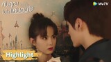 ครั้งนี้ให้ผมจีบคุณแทน | Highlight EP9 | กับคุณไม่ใช่แค่ชอบ | WeTV