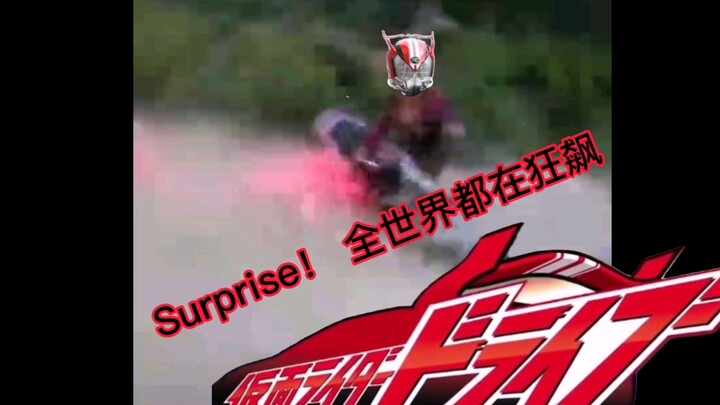 建议改成：⚡️《假面骑士↑ 驰↓驰↑驰↓骑↑》⚡️ 原告：石森章太郎 ⚡️