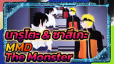 [นารูโตะ นินจาจอมคาถา MMD] นารูโตะ & ซาสึเกะ - The Monster