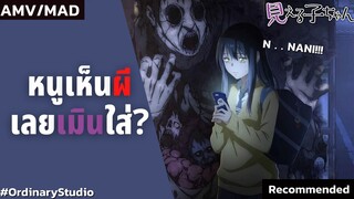 Meiruko-chan: [ Episode 1 / PV ] มิเอรุโกะจัง - ใครว่าหนูเห็นผี