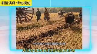 三百年因果律