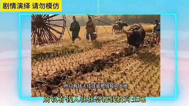 三百年因果律