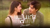 แฟนเก่ากลับใจ - เวียง นฤมล 【MUSIC VIDEO】