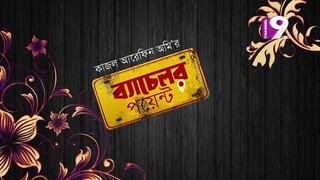 bachelor point season 1 episode 12