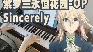 【钢琴】紫罗兰永恒花园OP「Sincerely」你还记得她吗