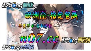 [乐鱼体育app] 🌴💢《《 n 0 7 . c c 》》💢 🌴