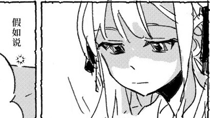Toyokawa Shoko failed to become a magical girl
