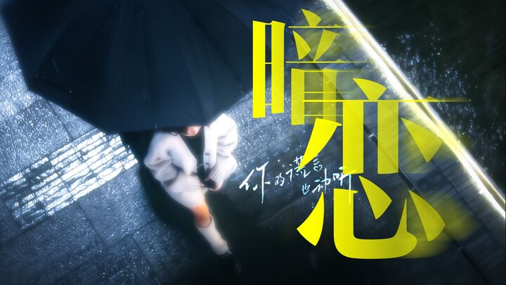Eighteen years of secret love exposed丨A female star and a male doctor are secretly in love丨Warm and 