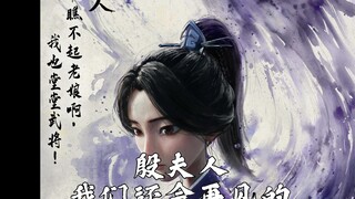 当我用殷夫人的眼光打开哪吒的故事后