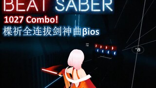 [Beat Saber]Hand the lightsaber for the birth of King.