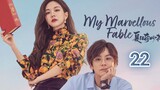 🇨🇳 My Marvellous Fable (2023) Episode 22 (Eng Sub)