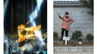 艺术难道就不值得尊重吗——我妻善逸