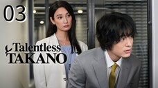 🇯🇵EP. 3 TALENTLESS TAKANA / MUNO NO TAKA (2024)  | ENG SUB | Comedy/Office/Manga