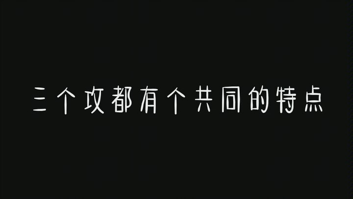 墨家三宝