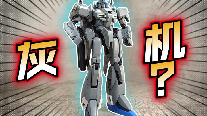 【稀世珍宝】小灰机？ MG Z PLUS C1