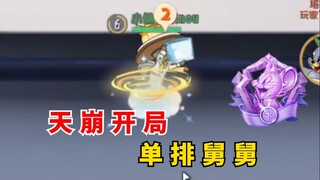 【鸽鸽单排】空ban0蛋糕出门死，至尊局如何用舅舅翻盘