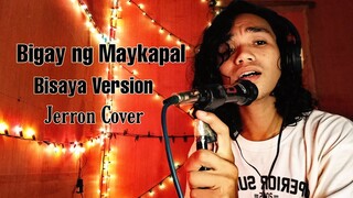 BIGAY NG MAYKAPAL BISAYA VERSION DJ BOMBOM |JERRON COVER