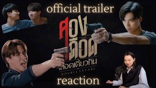 [OHM & PERTH] สองเดือดเลือดเดียวกัน DOUBLE SAVAGE Official Trailer Reaction