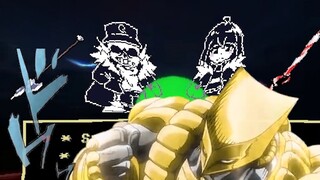 【UT x JOJO】When Dio possesses Frisk and smashes Varudo——