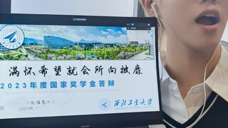 国奖但撒野，丞哥bless me