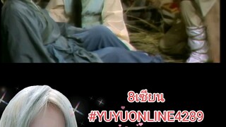 8เซียน