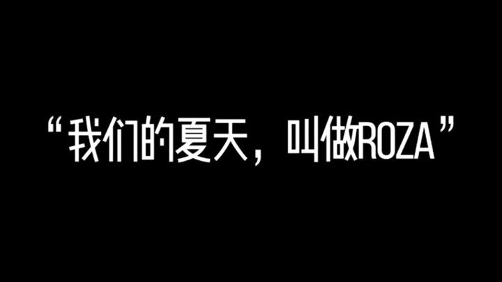 [Roy Graduation Countdown/ROZA] "Mùa hè của chúng ta sẽ không bao giờ kết thúc."