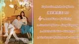 [ Full: Playlist]《爱的勘探法OST Exploration Methods Of Love OST》