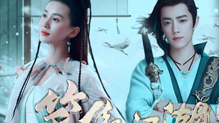 [New Swordsman | Xiao Zhan