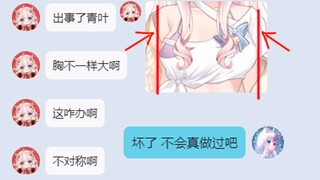 某主播给钢板做科技砍价了 结果手术出问题了 现在一大一小