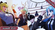 มังงะ เทพดาบปีศาจสยบอคาเดมี่ด้วยมีดแล่ปลา ตอนที่35.1 #มังงะ #manga #มังงะพระเอกเทพ #อ่านมังงะ